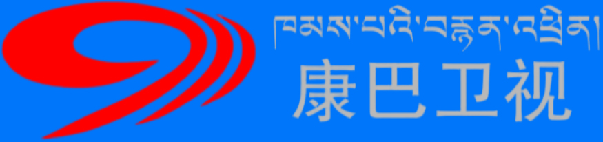 康巴卫视封面图