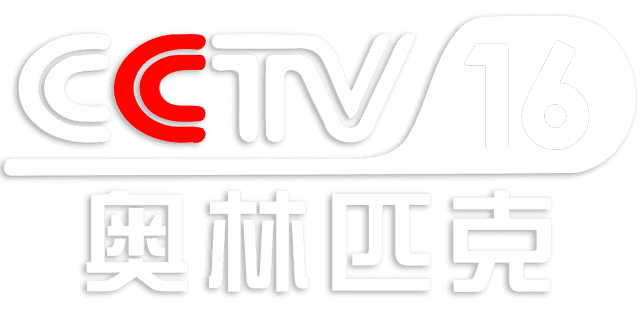 CCTV16奥林匹克封面图