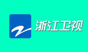 浙江卫视封面图