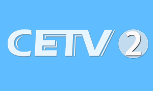 CETV2中国教育封面图