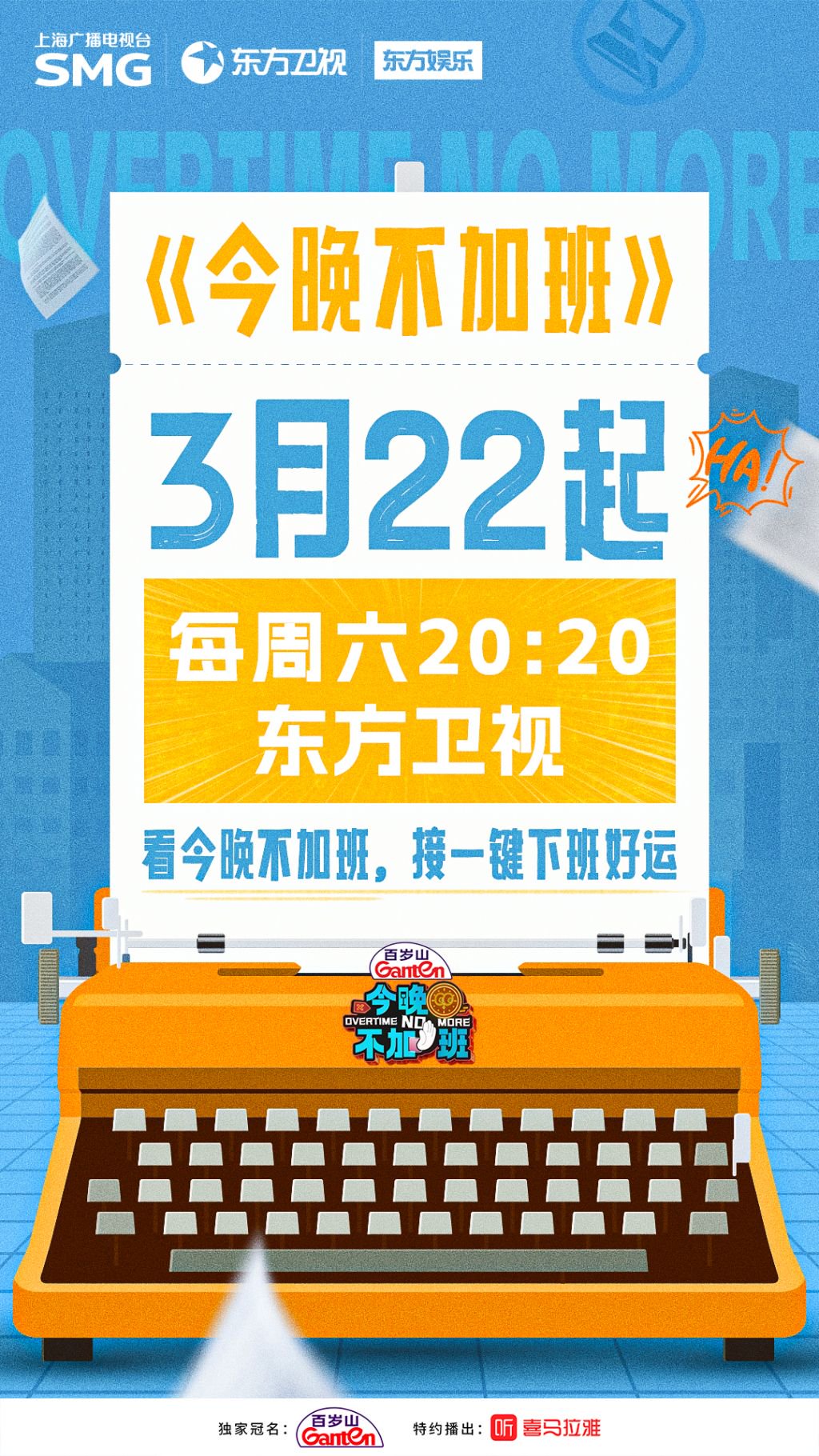 海报背景
